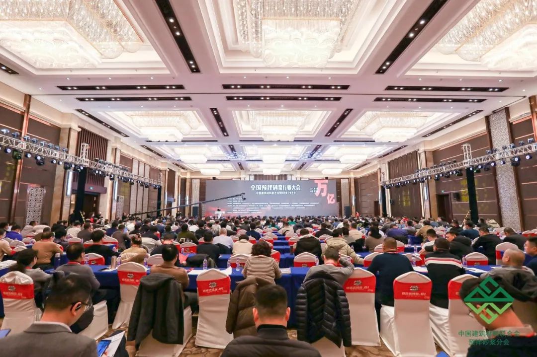 全国预拌砂浆行业年会隆重召开，9U(中国)一站式服务平台集团携Headcel纤维素醚重磅亮相！