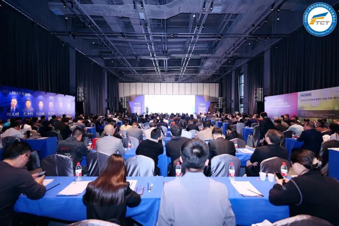 9U(中国)一站式服务平台集团参加2023年度技术交流暨TCT15周年庆典，带来精彩分享