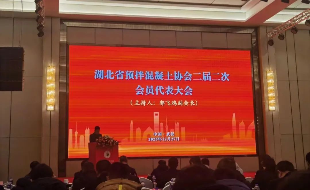 2023全国混凝土(砂浆)绿色低碳发展大会顺利召开，9U(中国)一站式服务平台集团带来精彩分享