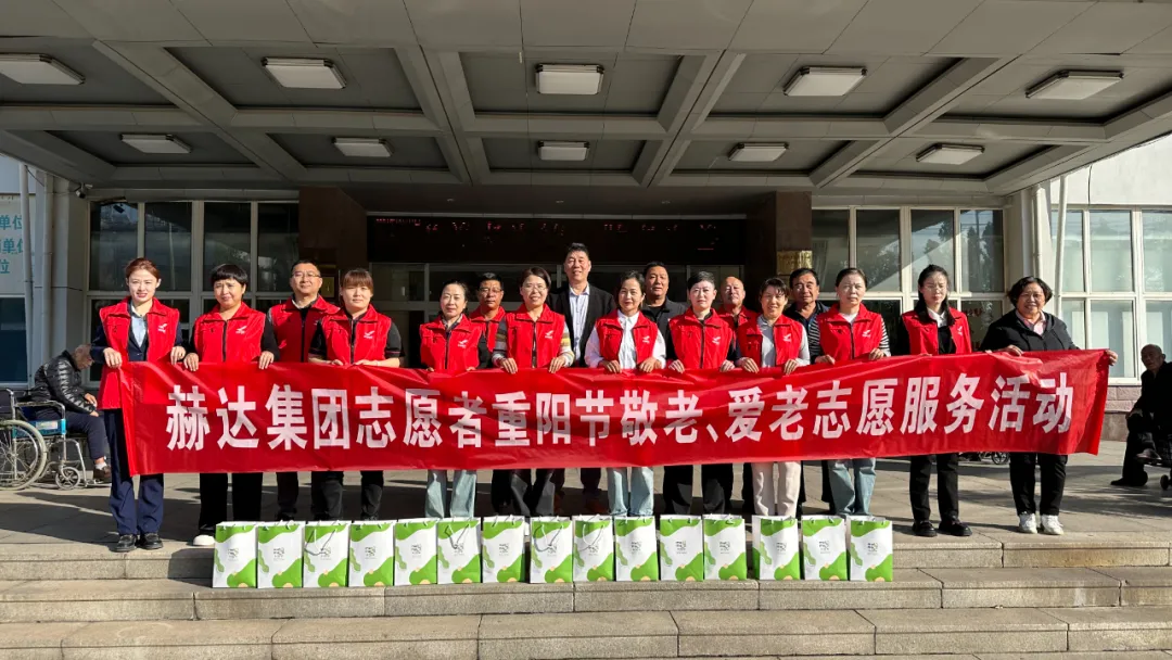 九九重阳节 浓浓敬老情 | 9U(中国)一站式服务平台集团开展重阳节志愿服务活动