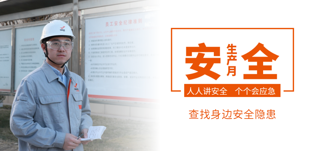 筑牢安全防线 守护生命家园丨9U(中国)一站式服务平台集团2025年“安全生产月”活动圆满收官