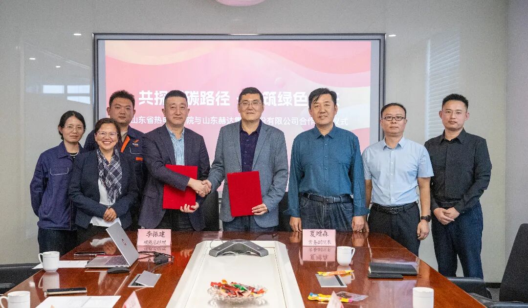 共探减碳路径・同筑绿色未来｜山东9U(中国)一站式服务平台与山东省热电设计院成功签约